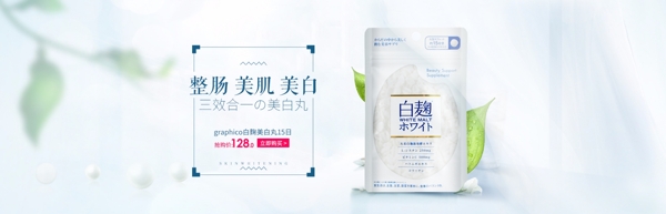 白麴美白丸