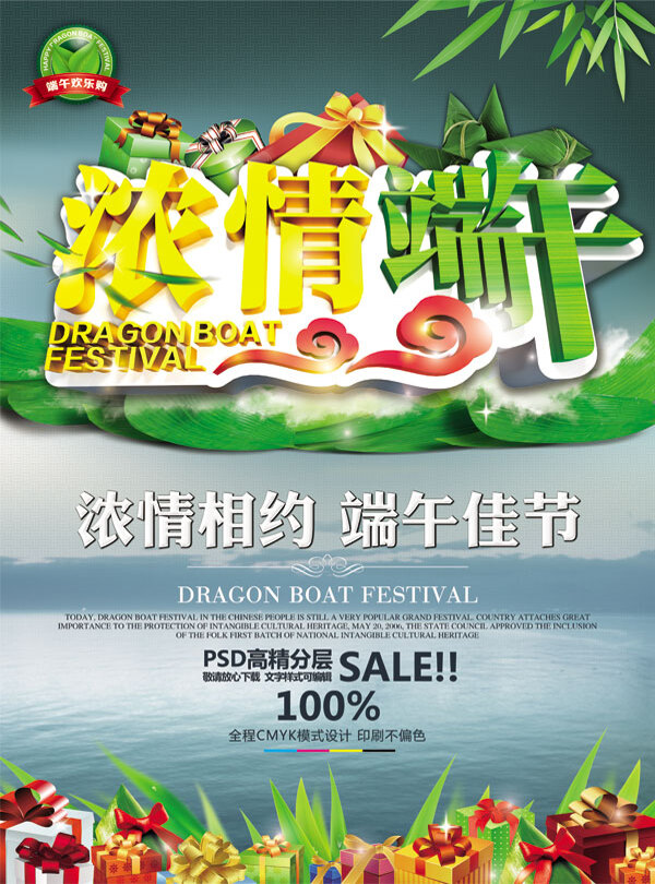 濃情端午
