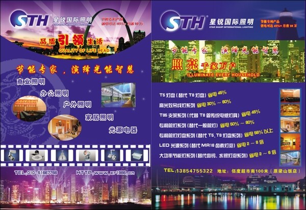 照明廣告圖片