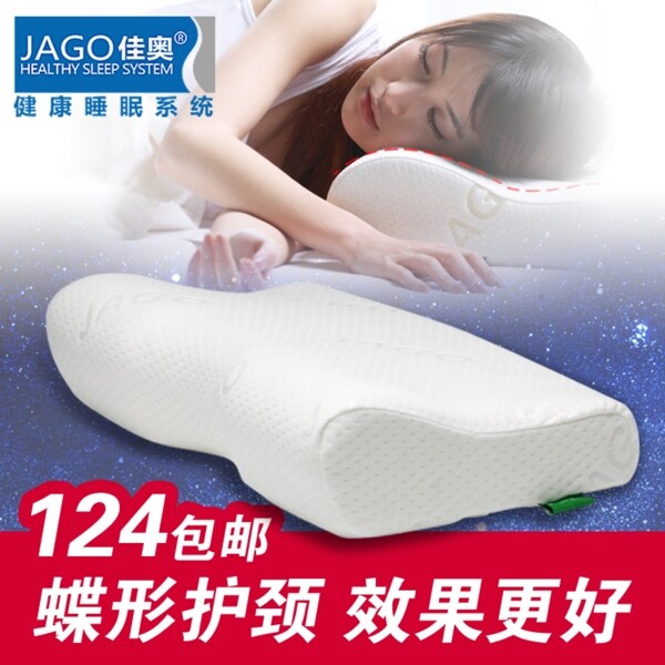 記憶枕圖片