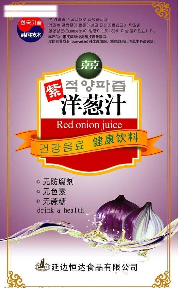 洋蔥汁包裝圖片