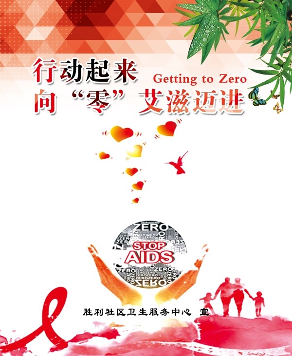 艾滋病
