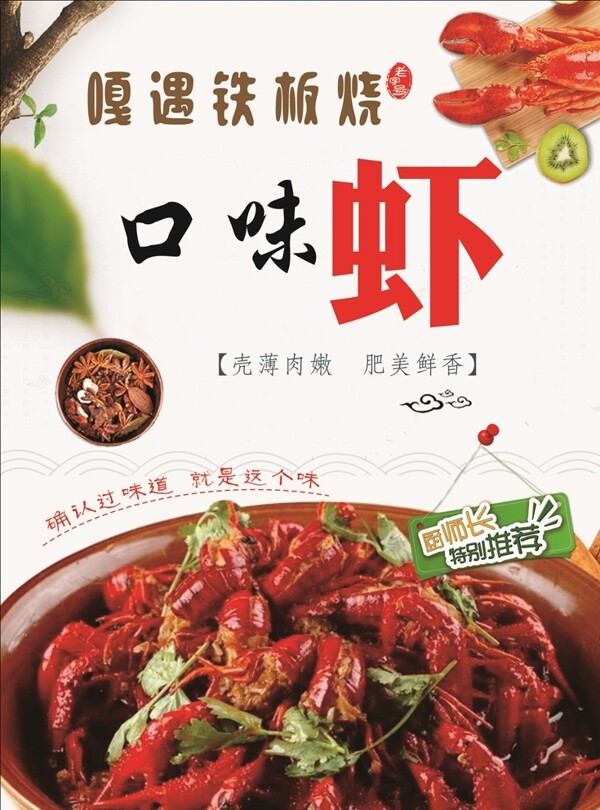 菜品海報(bào)