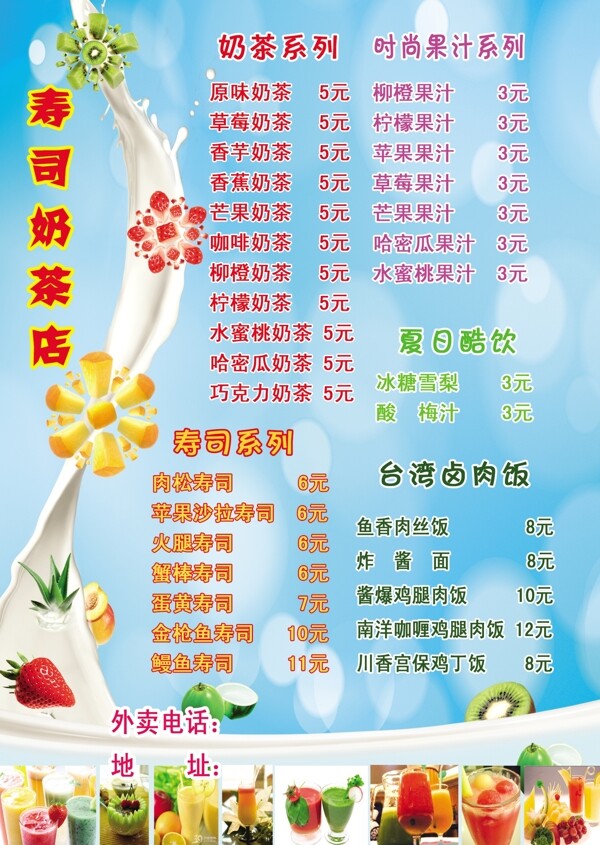 菜譜