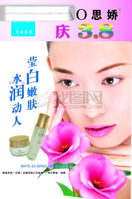 三八節(jié)思嬌曲線