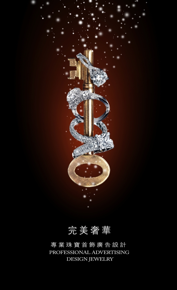珠寶首飾廣告圖片