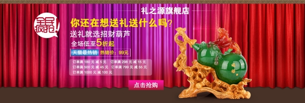 淘寶海報圖片