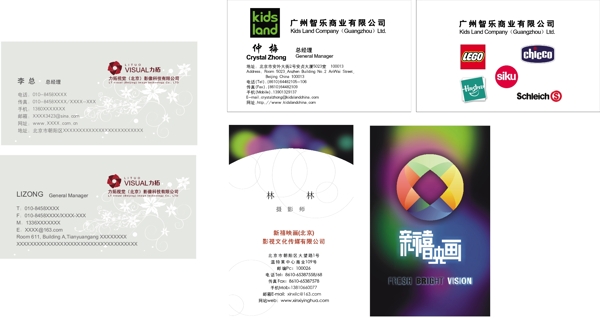 創(chuàng)意名片集合圖片
