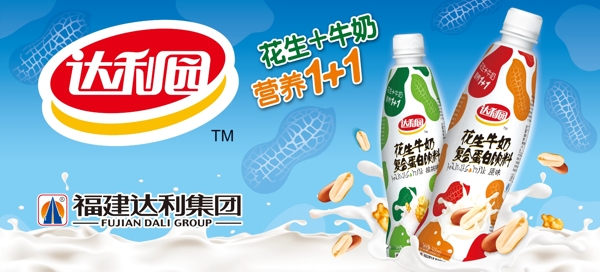 達(dá)利園圖片