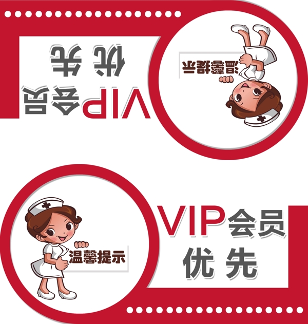 提示牌