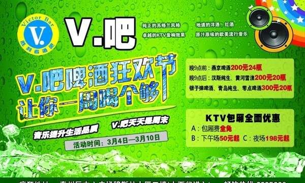 啤酒狂歡節(jié)圖片