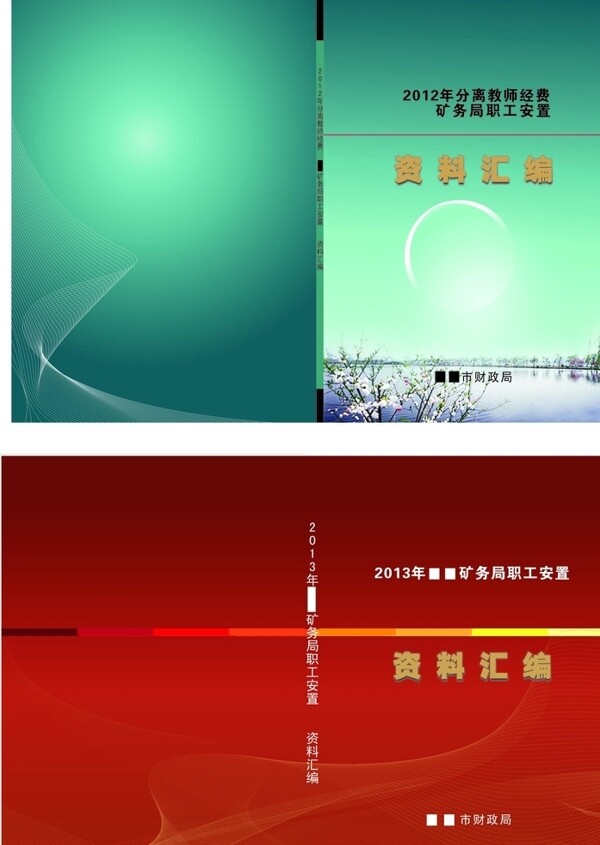 封面