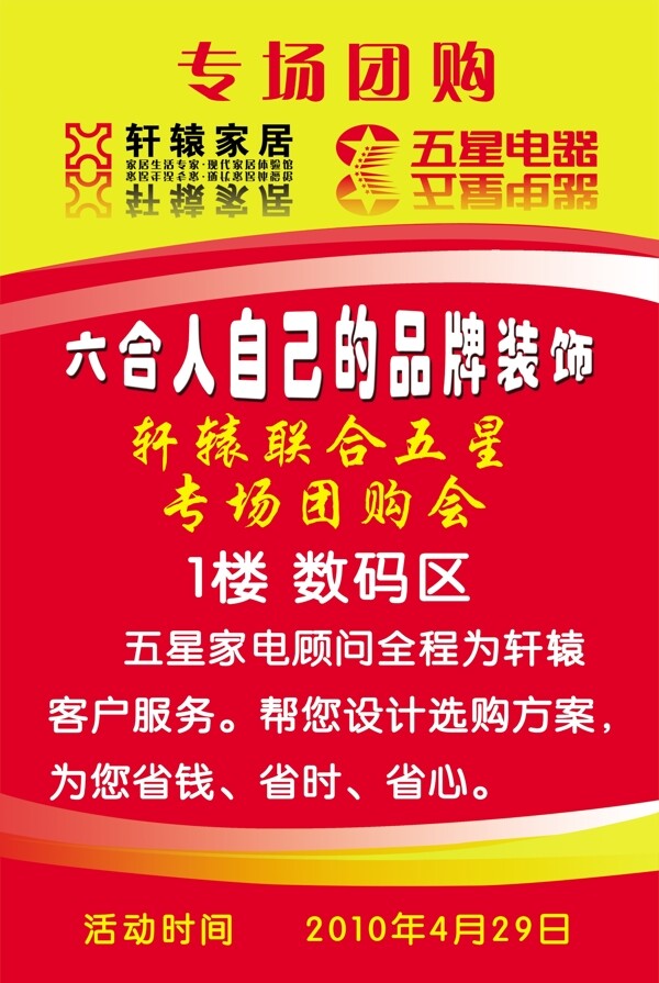 宣傳展板圖片