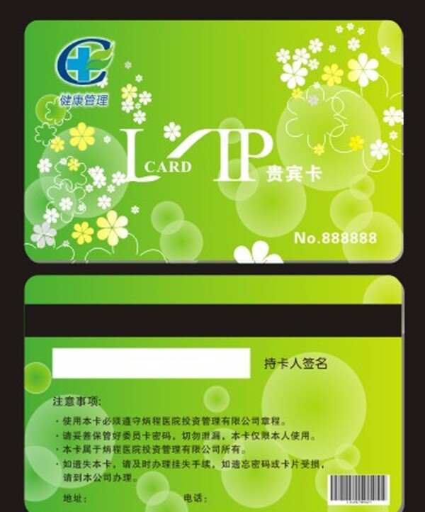 貴賓卡圖片
