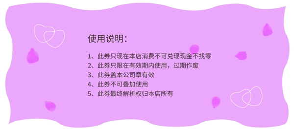 520粉色立體字優(yōu)惠券