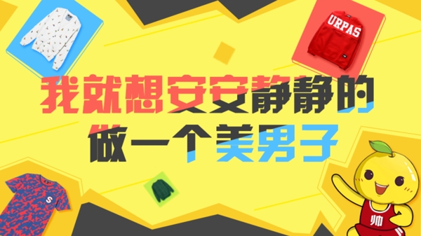 服裝網(wǎng)頁banner