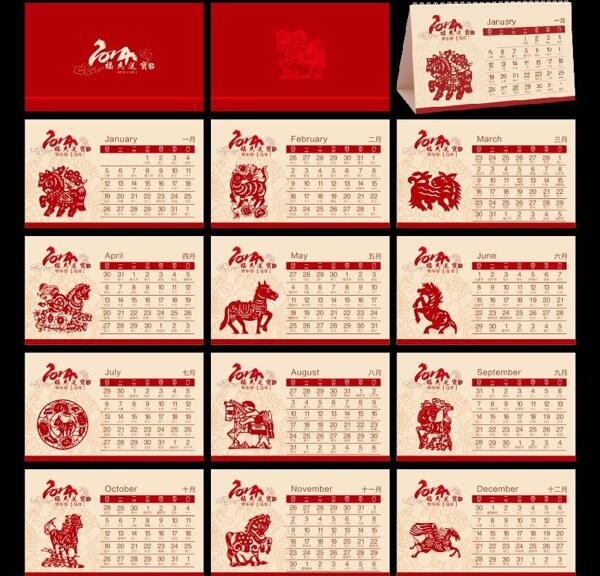2014年臺歷圖片