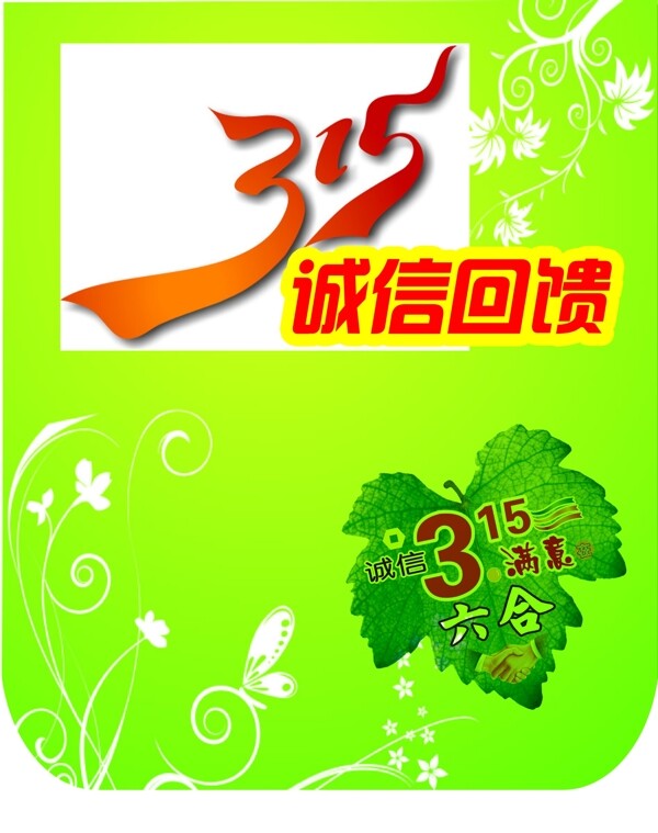 消費(fèi)者協(xié)會(huì)圖片