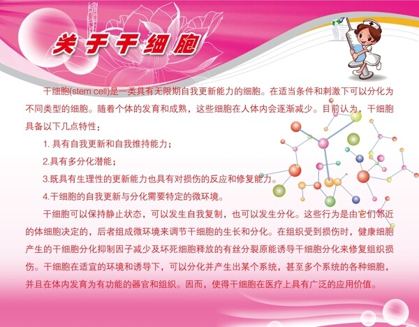 醫(yī)院展板圖片