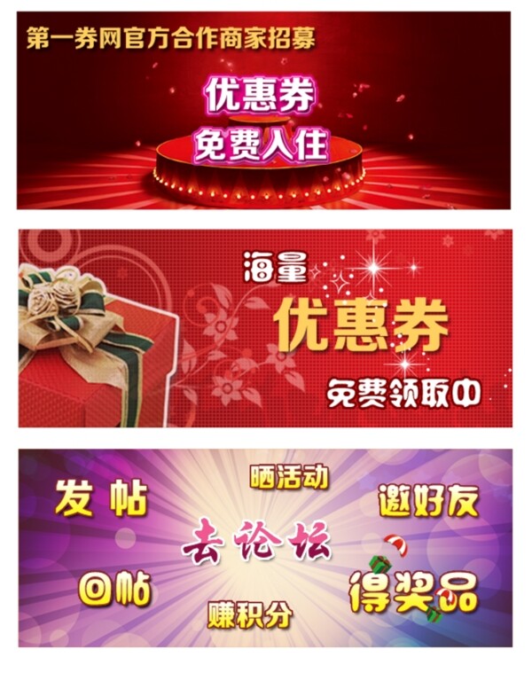淘寶促銷海報(bào)