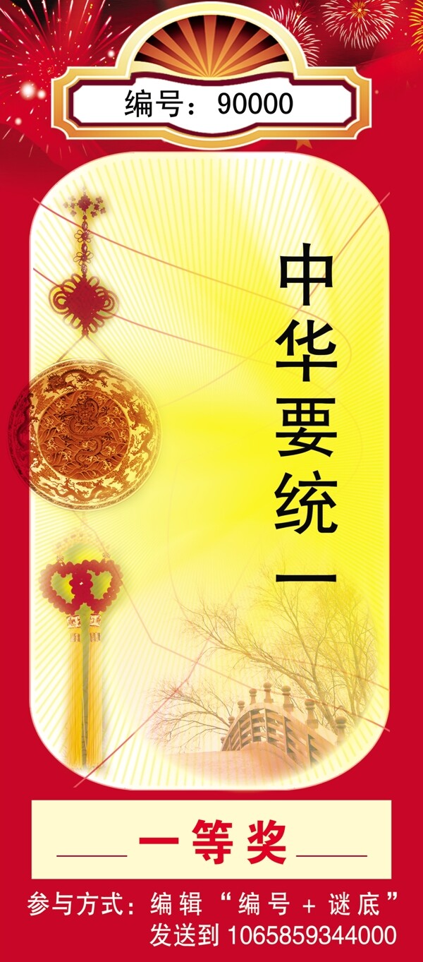 燈迷背景圖片