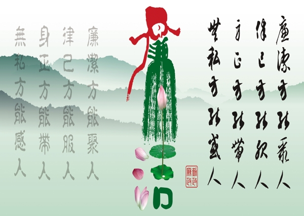 廉潔展板圖片