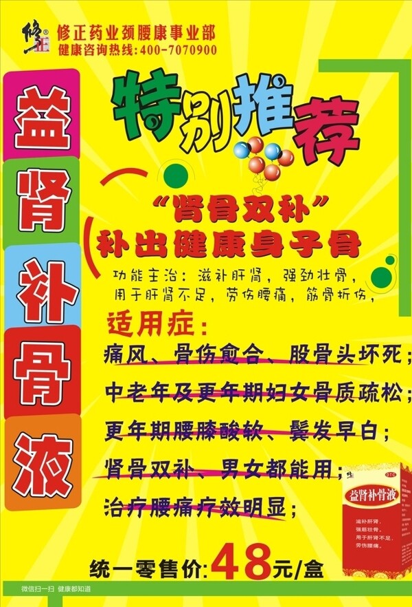 修正POP