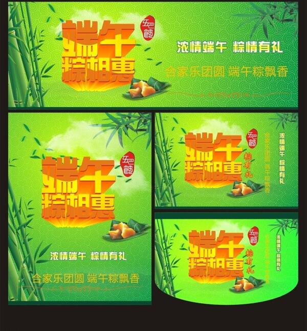 端午節(jié)圖片