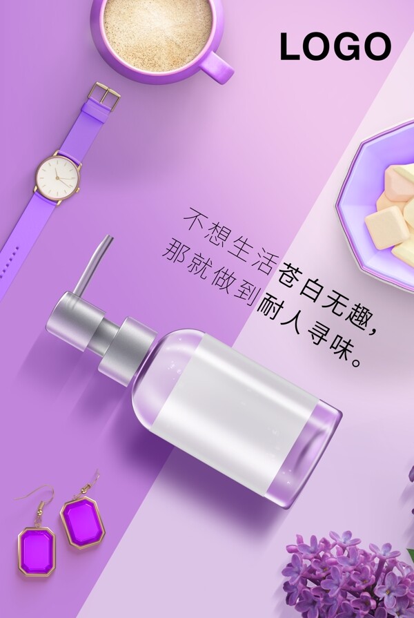 化妝品KV