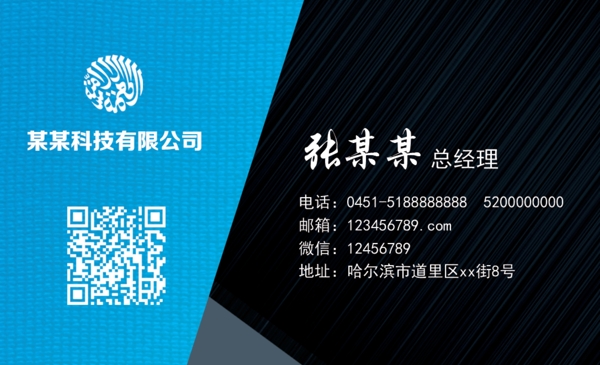 科技商務(wù)公司專屬名片
