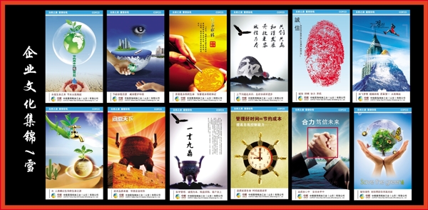 企業(yè)文化企業(yè)形象分層PSD144