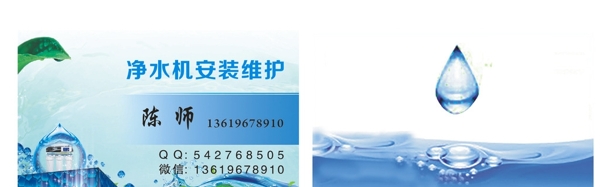 凈水機藍色水利環(huán)保行業(yè)