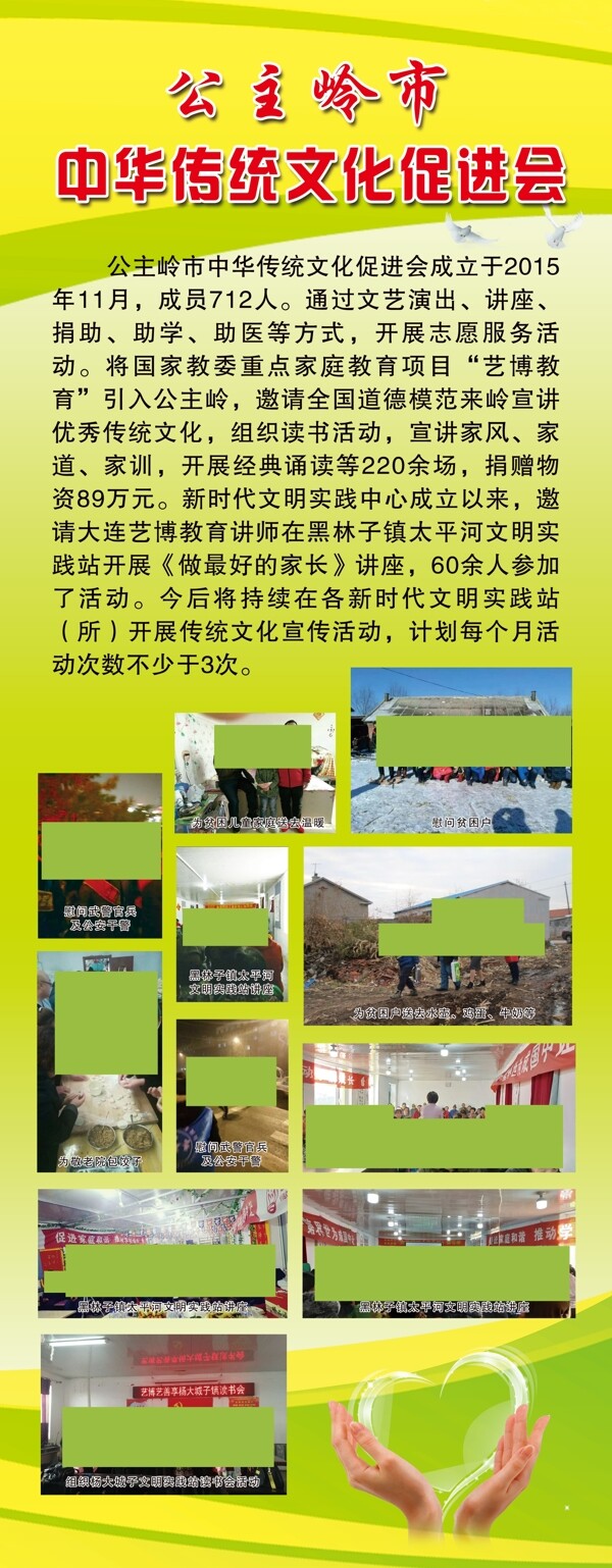 志愿者醫(yī)院幼兒園易拉寶展架