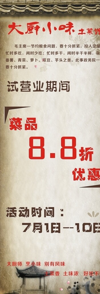 打折海報(bào)優(yōu)惠海報(bào)展圖片