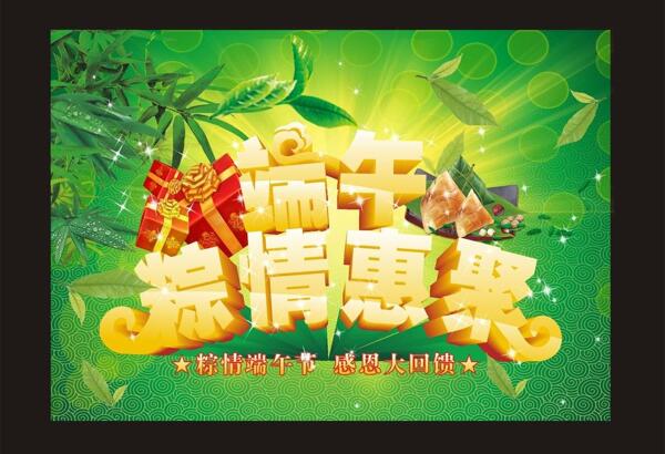 端午節(jié)圖片