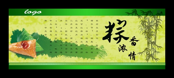 端午節(jié)圖片