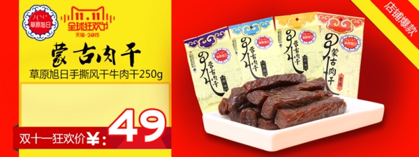 海報(bào)雙十一