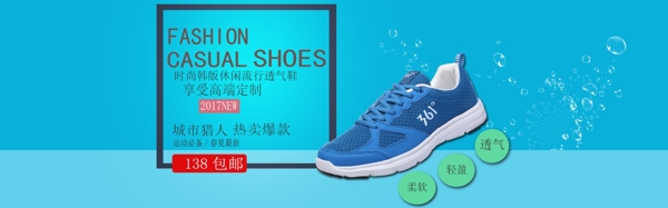 運動鞋海報banner淘寶電商