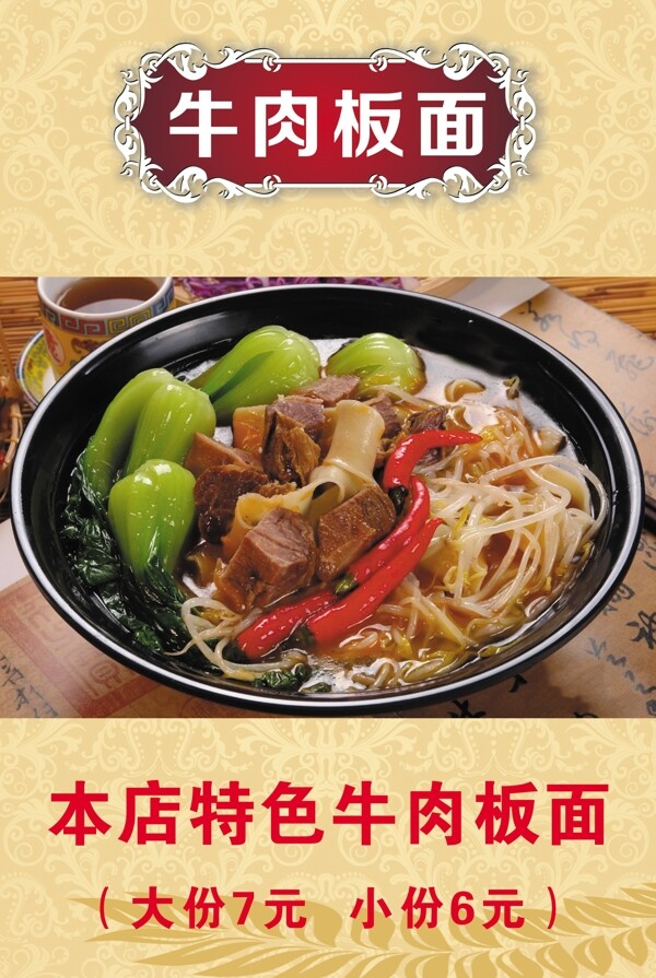 菜單