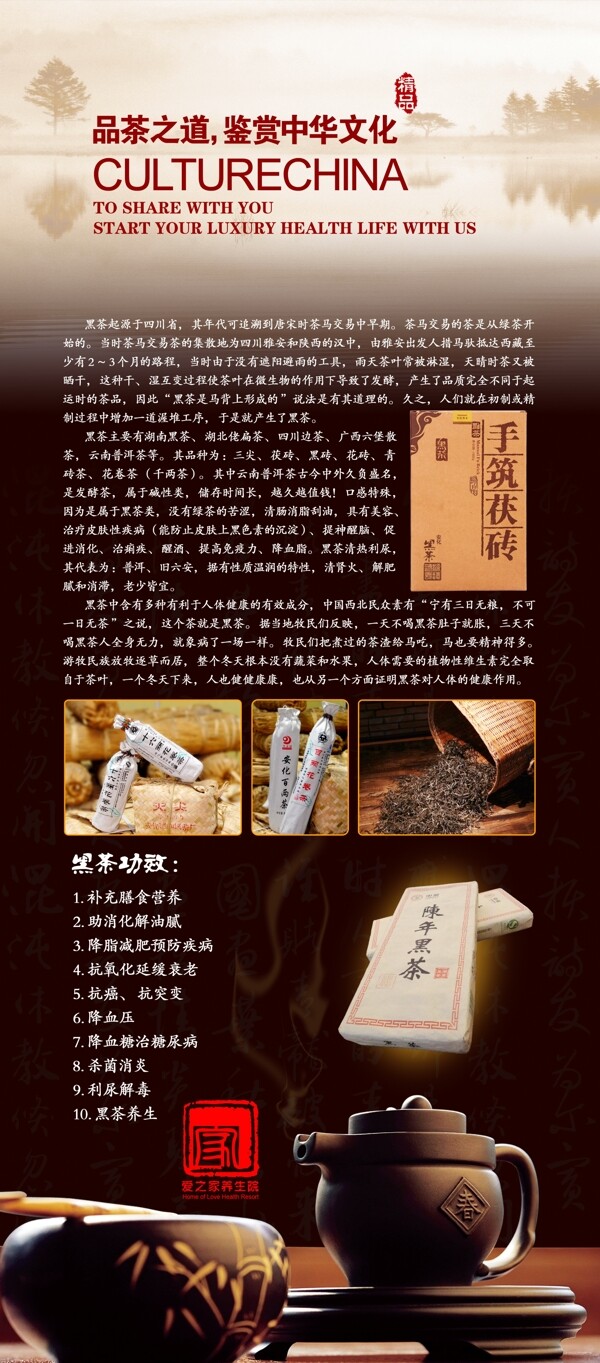 黑茶x展架圖片