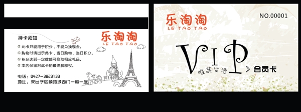會(huì)員卡圖片