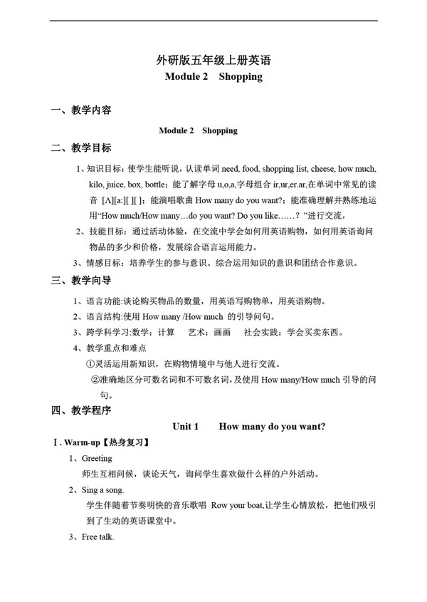 五年級上英語上冊教案module2unit1