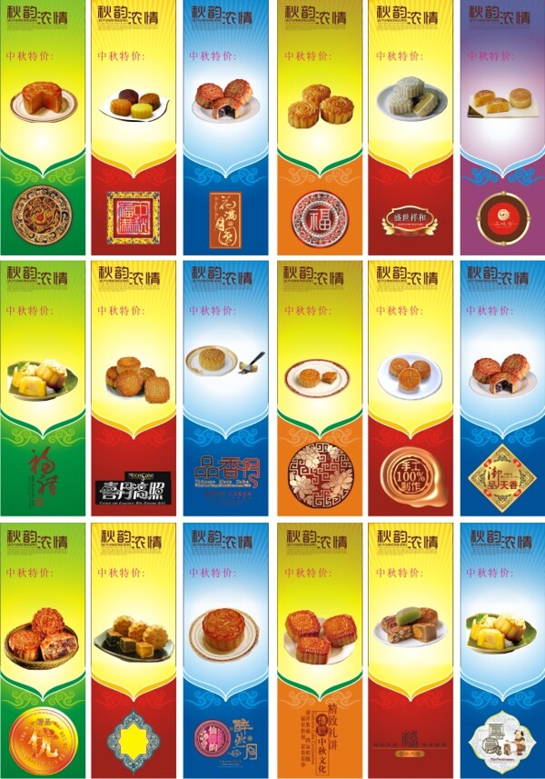的中秋節(jié)刀banner矢量