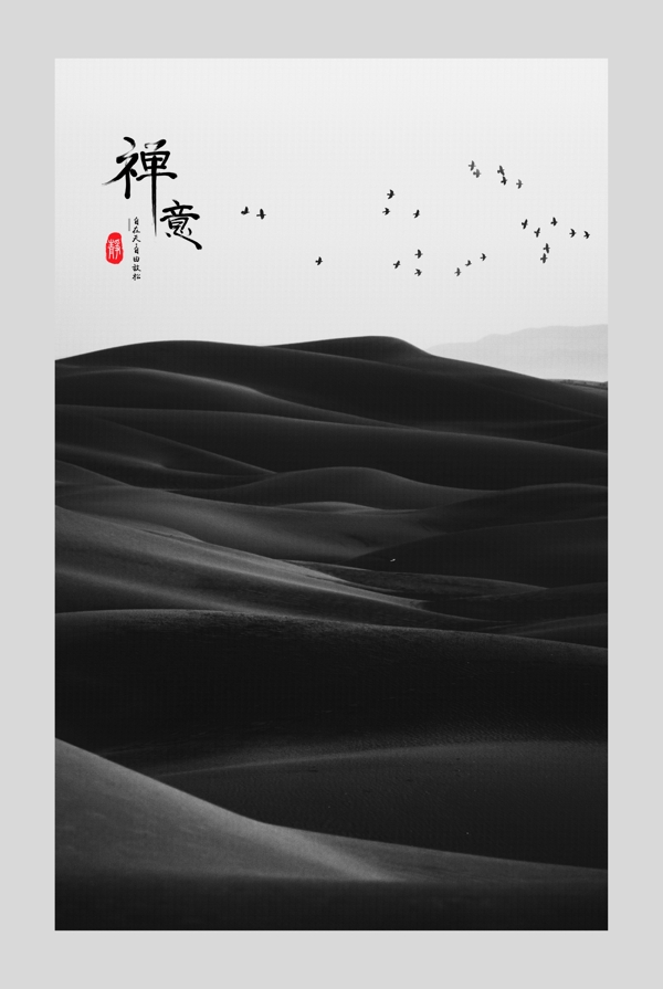 中國(guó)風(fēng)