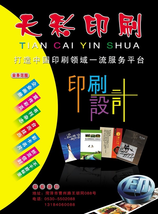 彩頁圖片