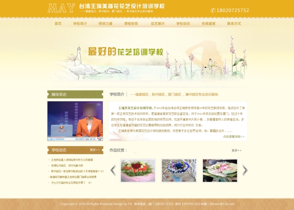 易狼網(wǎng)絡(luò)網(wǎng)站建設(shè)圖片