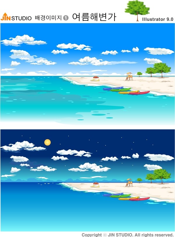 插畫大海藍(lán)天