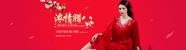 年貨節(jié)大圖