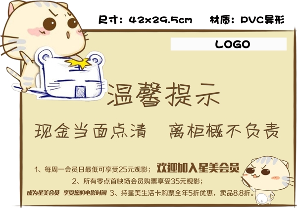 提示牌