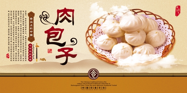 美食海報(bào)圖片